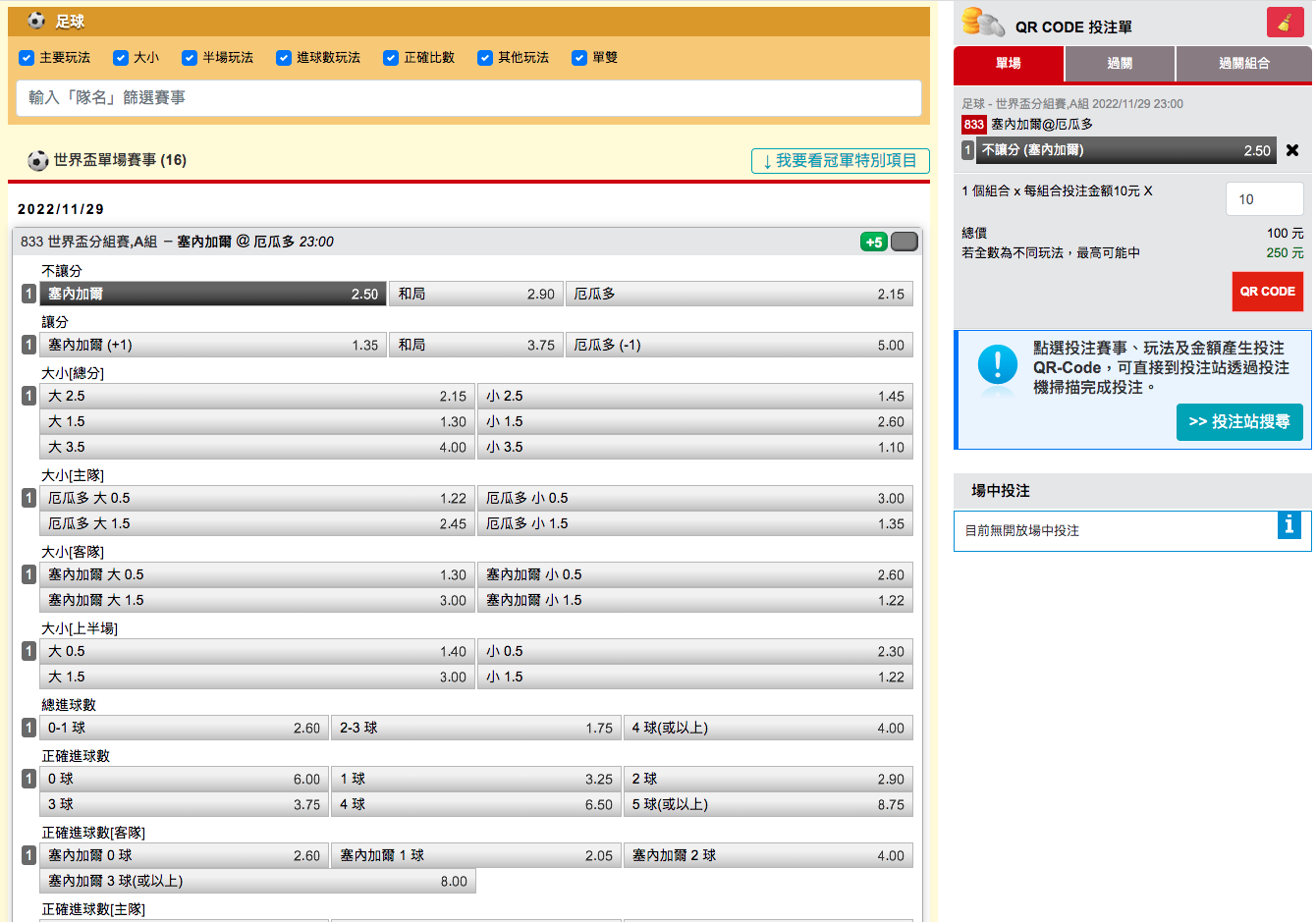 【線上彩票VS台灣彩券】2024 分析比較，娛樂城彩票、台彩差很大！｜財神娛樂城