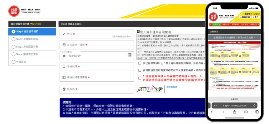 2024完整分析 – 線上運彩與台灣運彩：揭開店面與線上之間的巨大差異！｜財神娛樂城